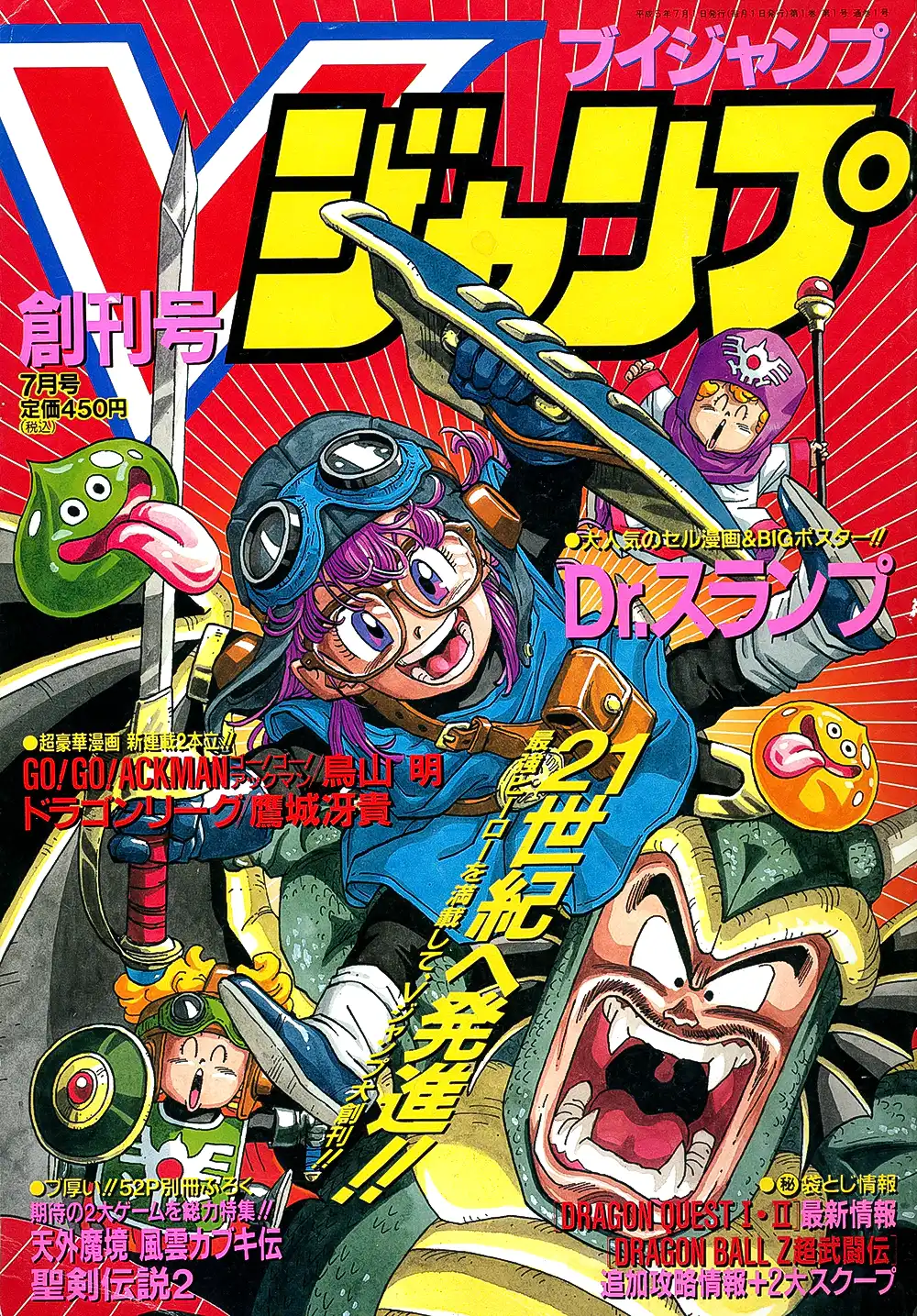 1992-11 | VJUMP