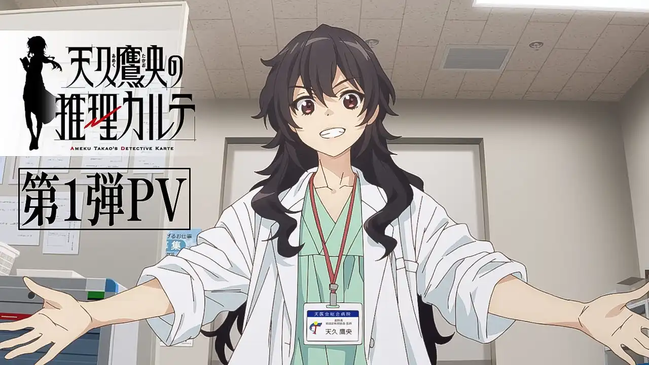 TV Anime "Ameku M.D.: Doctor Detective" PV | Premieres in January 2025