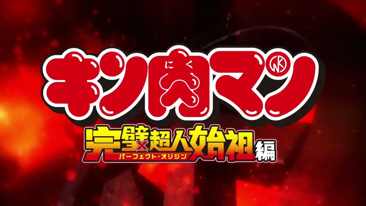 TV Anime 'Kinnikuman: Perfect Superhuman Ancestors Arc' Teaser PV