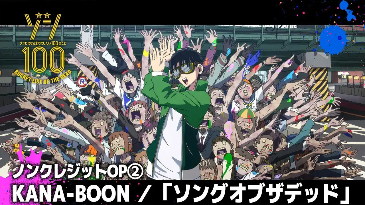 Non-credit Opening 2 for the TV Anime 'Zon 100: 100 Things to do Before Becoming a Zombie' │ KANA-BOON 'Song of the Dead