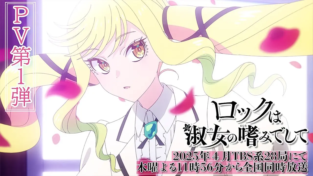 TV Anime "Rock is a Lady's Taste" PV | Airing in April 2025