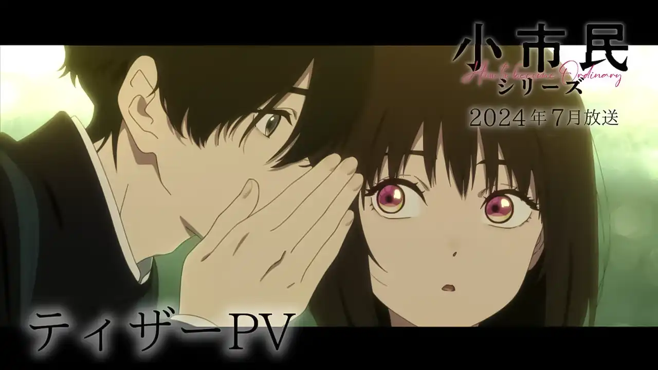 TV Anime 'Shoushimin Series' Teaser PV | Broadcast begins July 2024