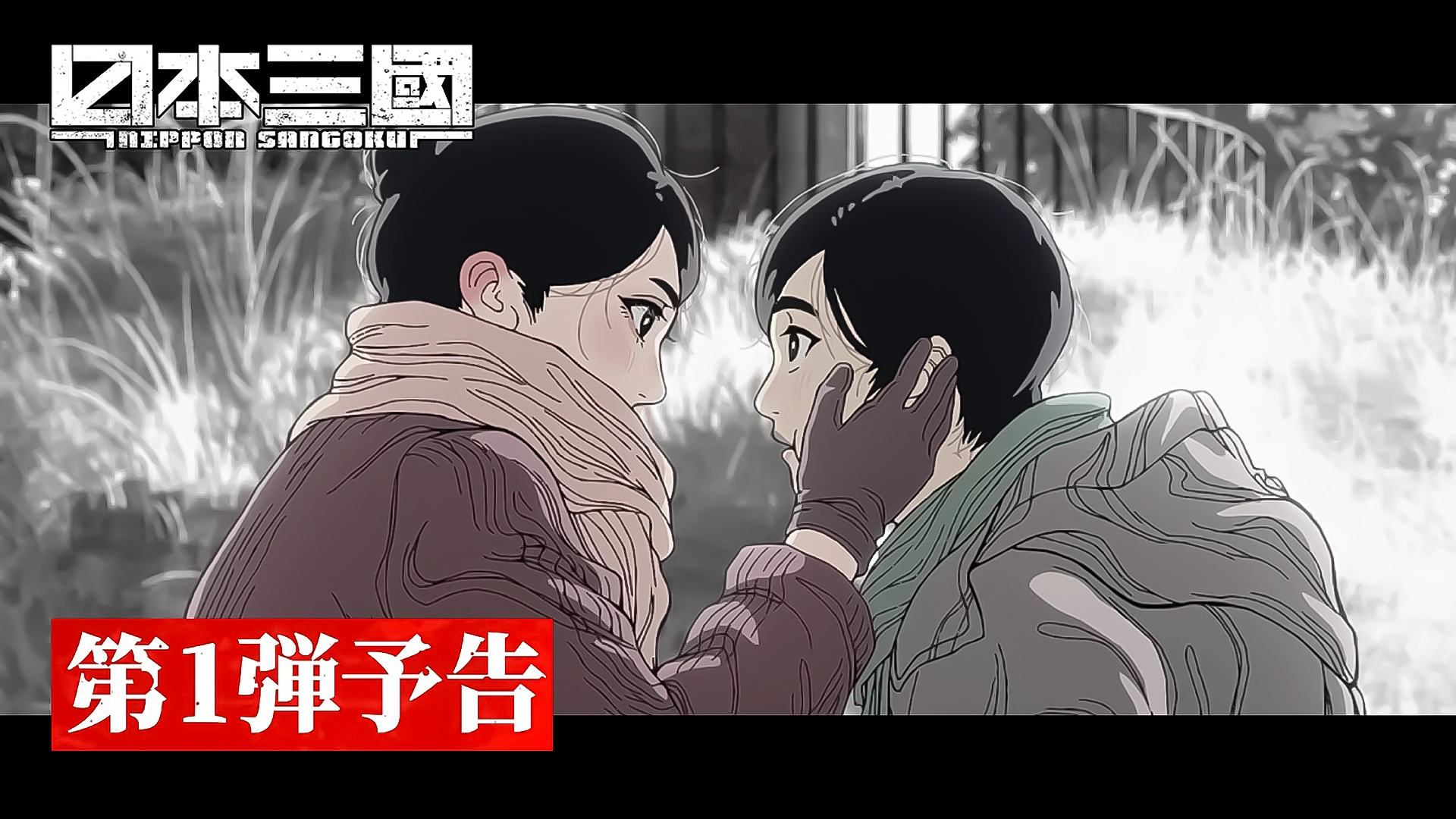 TV Anime “Nippon Sangoku” Broadcast Begins in April 2026!!