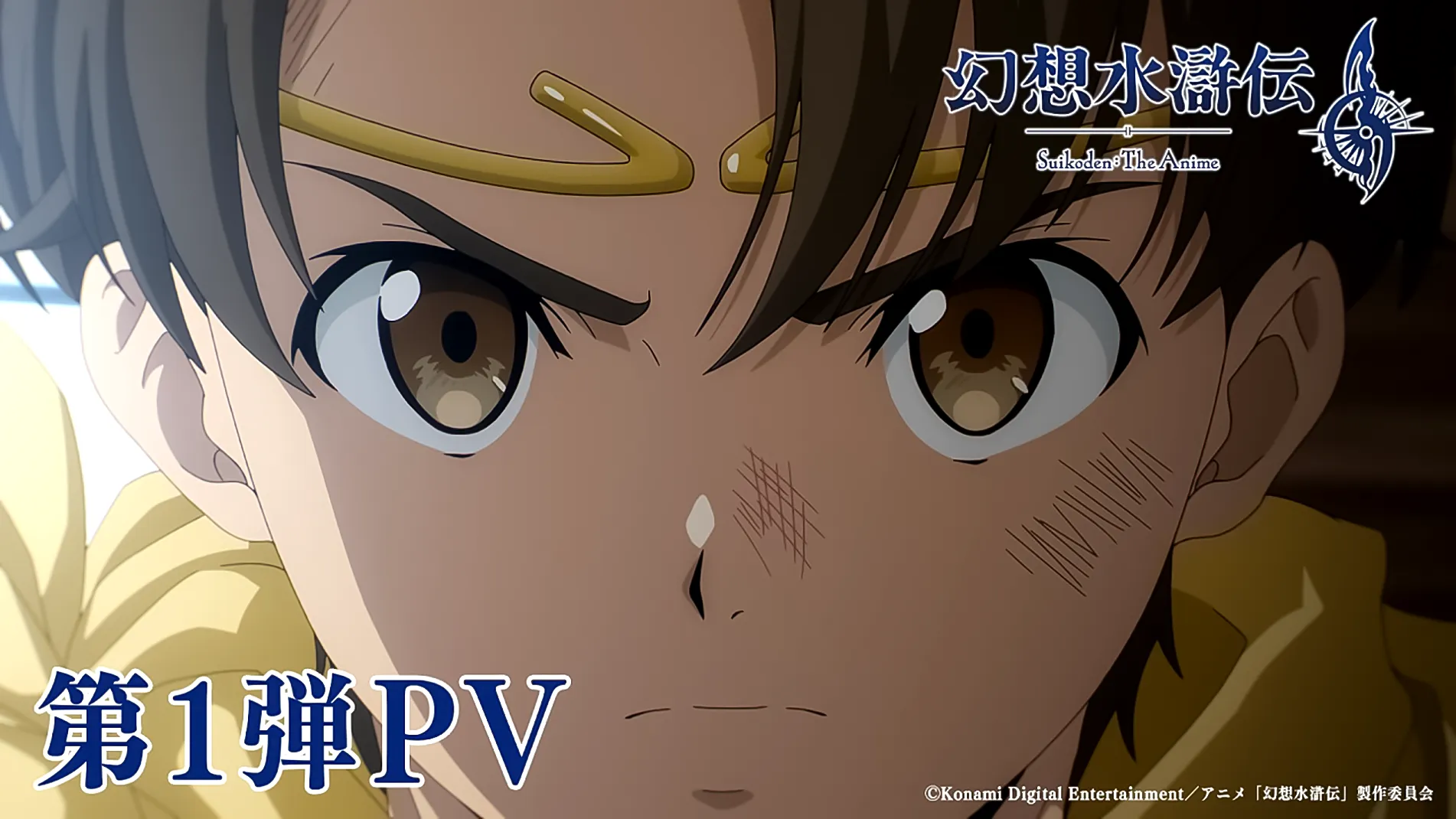 Anime “Suikoden” 1st PV | Based on Suikoden II | Broadcasting Begins October 2026!