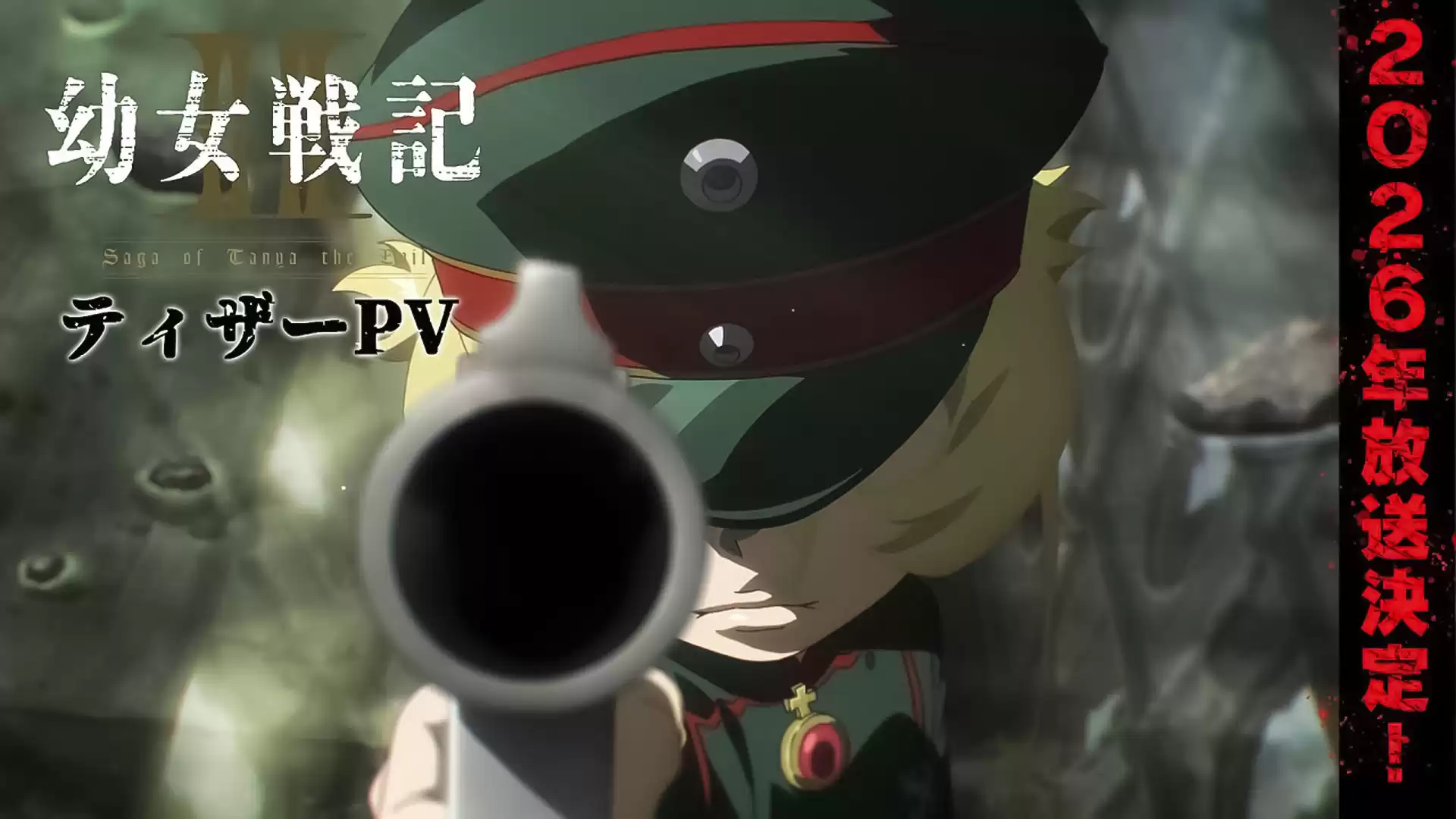 TV Anime “Saga of Tanya the Evil II” Teaser PV ｜ Broadcast Confirmed for 2026!
